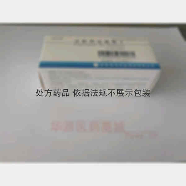 优选 注射用法莫替丁(