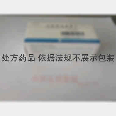 优选 注射用法莫替丁(