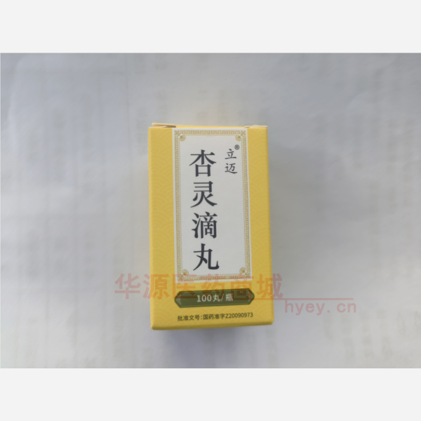 优选 杏灵滴丸