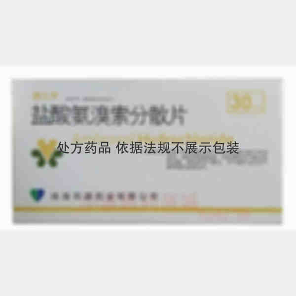 优选 盐酸氨溴索分散片