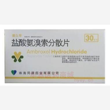 优选 盐酸氨溴索分散片