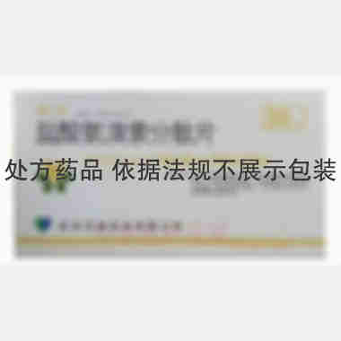盐酸氨溴索分散片 30mg*30s 珠海同源药业有限公司
