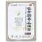 优选 壮骨麝香止痛膏