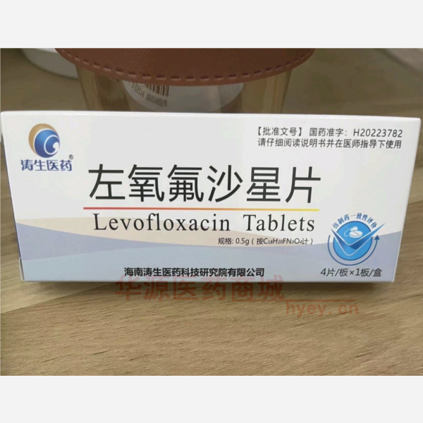 优选 左氧氟沙星片