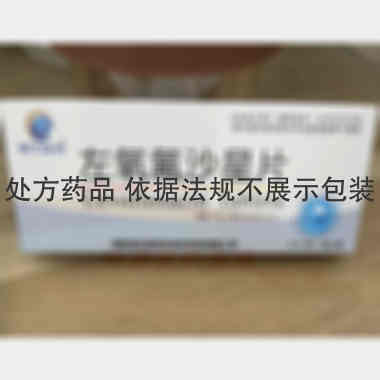 左氧氟沙星片 0.5g*4s 南京海纳制药有限公司
