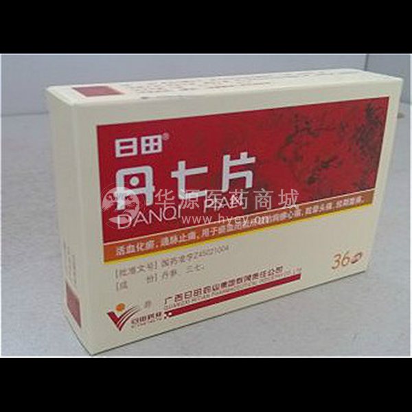 优选 丹七片