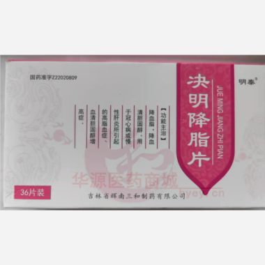 优选 决明降脂片