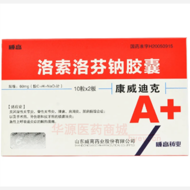 优选 洛索洛芬钠胶囊