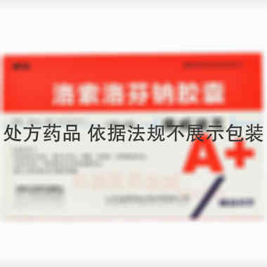 洛索洛芬钠胶囊 60mg*10s*2板 山东威高药业股份有限公司