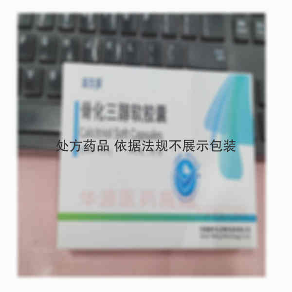 优选 骨化三醇软胶囊