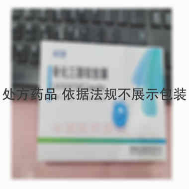 骨化三醇软胶囊 0.25ug*20s 河南泰丰生物科技有限公司