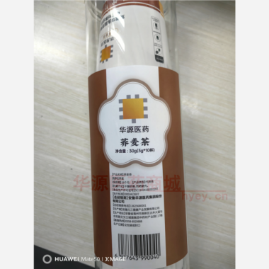 荞麦茶（代用茶） 3g*10杯 安徽元三健康产业发展有限公司