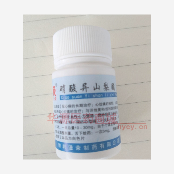 优选 硝酸异山梨酯片