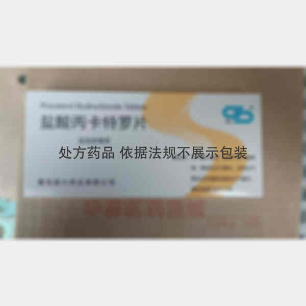 优选 盐酸丙卡特罗片