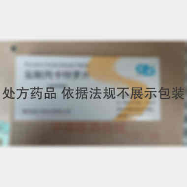 盐酸丙卡特罗片 25ug*10s*2板/盒 青岛国大药业有限公司