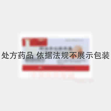 阿法骨化醇胶囊 0.5ug*16s 康臣药业(内蒙古)有限责任公司