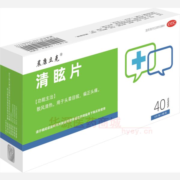 优选 清眩片