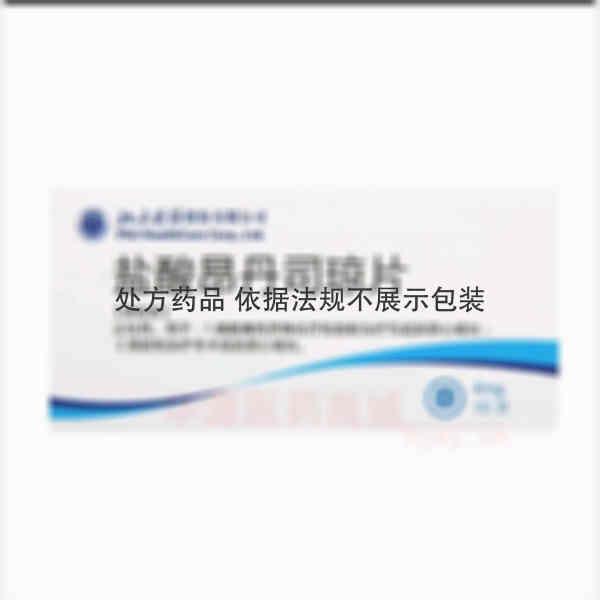 优选 盐酸昂丹司琼片