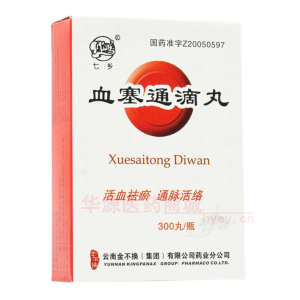 优选 血塞通滴丸