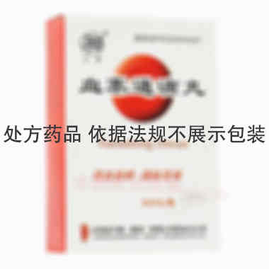 优选 血塞通滴丸