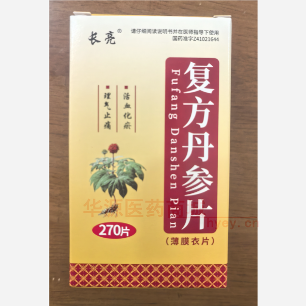 优选 复方丹参片(套盒