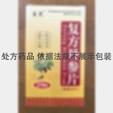 优选 复方丹参片(套盒