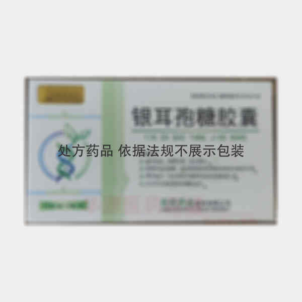 优选 银耳孢糖胶囊
