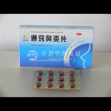 优选 通窍鼻炎片(薄膜