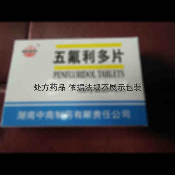 优选 五氟利多片