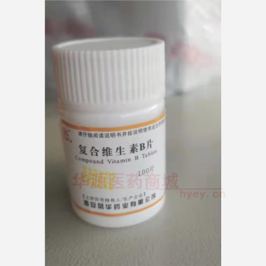 优选 复合维生素B片