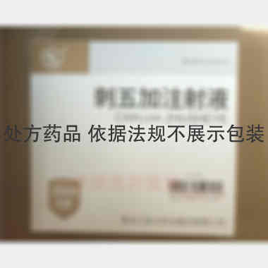 优选 刺五加注射液