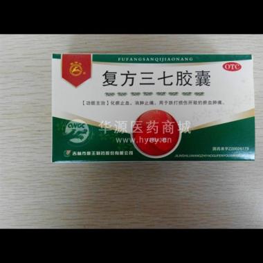 优选 复方三七胶囊