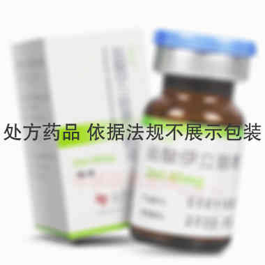盐酸伊立替康注射 2ml:40mg 上海创诺制药有限公司