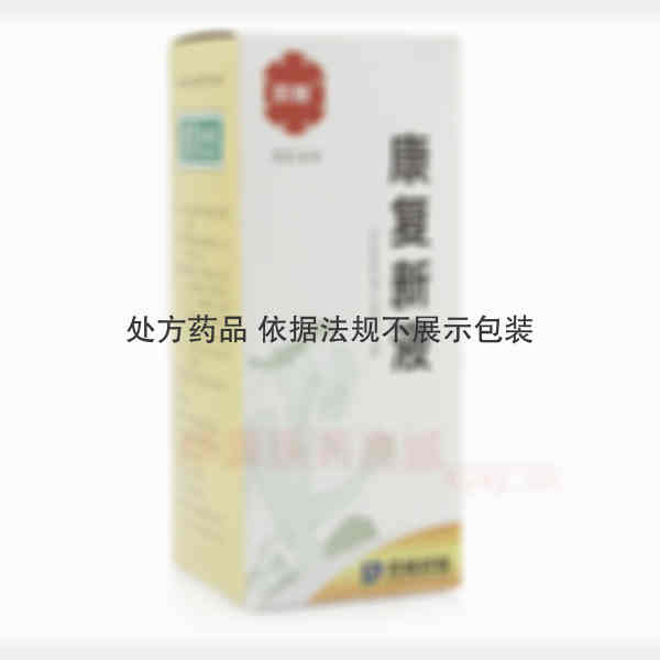 优选 康复新液