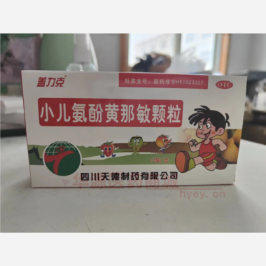 小儿氨酚黄那敏颗