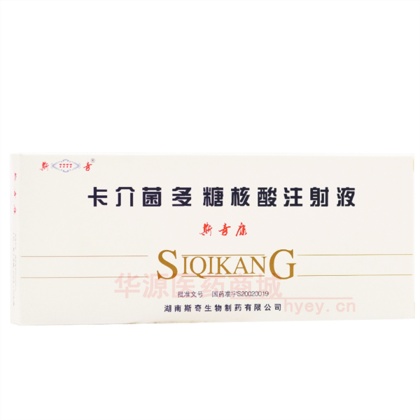 优选 卡介菌多糖核酸注