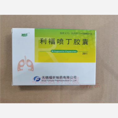 优选 利福喷丁胶囊
