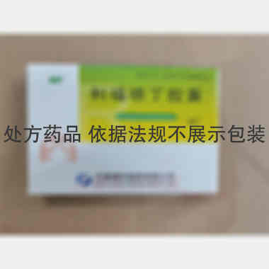 利福喷丁胶囊 0.15g*10s*2板 无锡福祈制药有限公司