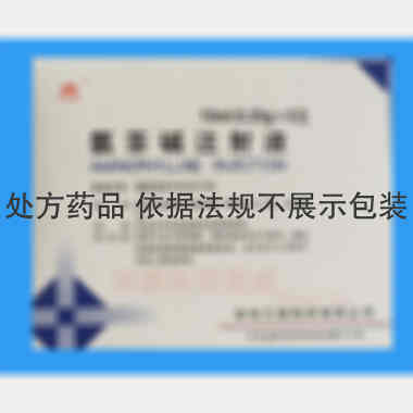 氨茶碱注射液 10ml:0.25g*5支 常州兰陵制药有限公司