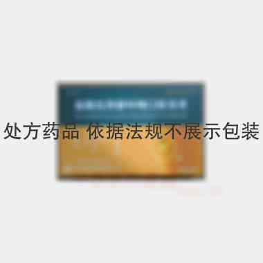 盐酸左西替利嗪口 10ml*6瓶 江苏汉晨药业有限公司