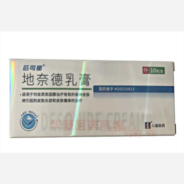 优选 地奈德乳膏（套盒