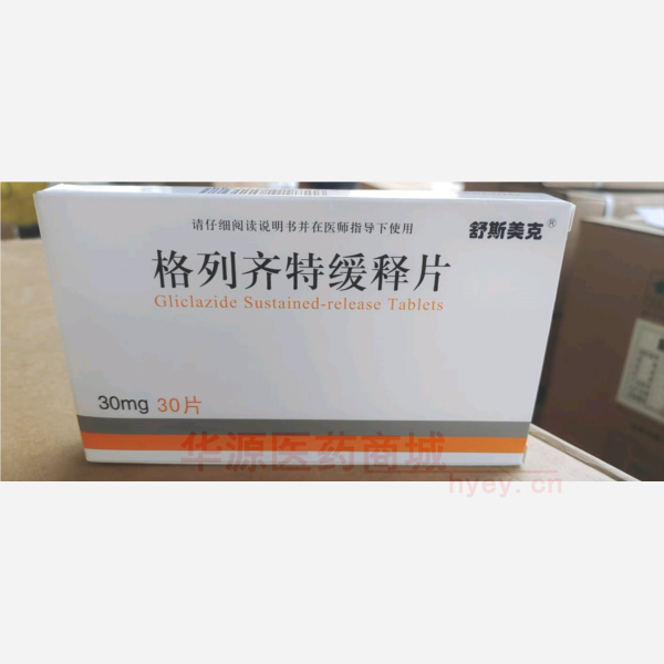 优选 格列齐特缓释片