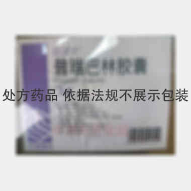 优选 普瑞巴林胶囊