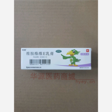 维胺酯维E乳膏( 15g 重庆华邦制药有限公司