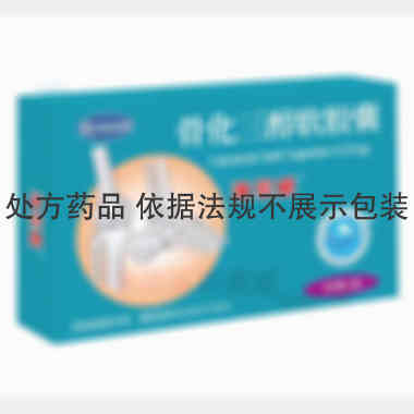 优选 骨化三醇软胶囊（