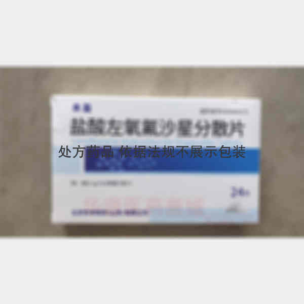 优选 盐酸左氧氟沙星分