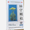 优选 肺宁颗粒