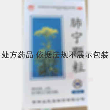 优选 肺宁颗粒