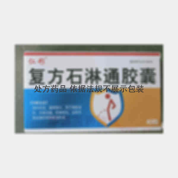 优选 复方石淋通胶囊