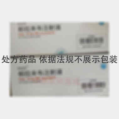 帕拉米韦注射液( 15ml:0.15g 青海晨菲制药有限公司